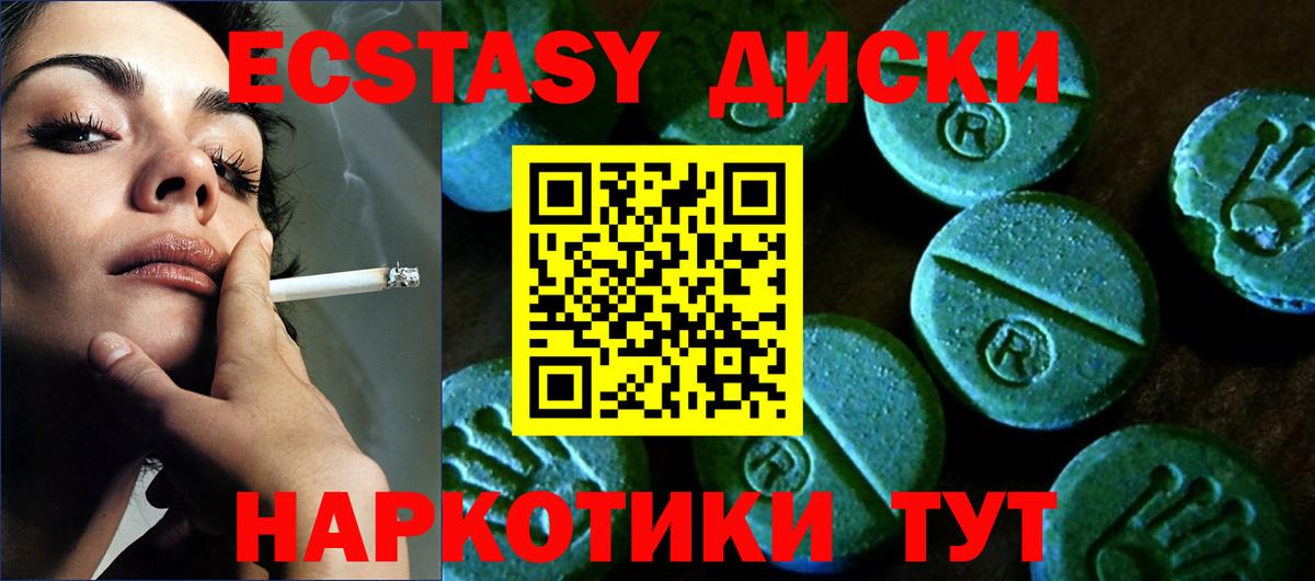 ЭКСТАЗИ ешки  ЭКСТАЗИ  Коммунар  Вход с VPN 