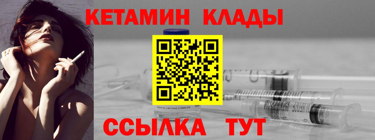Кетамин ketamine  Вход с VPN  Коммунар 