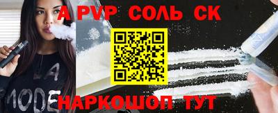 альфа пвп Конаково