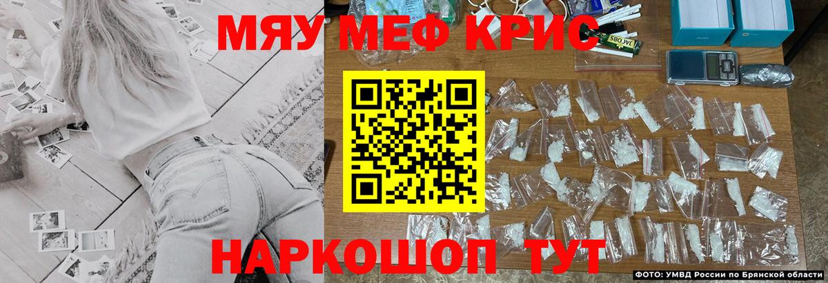 МЯУ-МЯУ кристаллы  МЕФ  Коммунар  МЕФ 4 MMC  Вход с VPN 