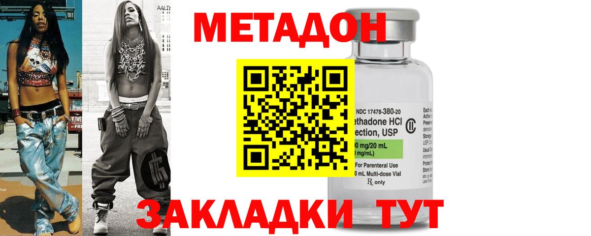 МЕТАДОН methadone  ссылка на мегу ТОР  Вход с VPN  Коммунар  Метадон мёд 