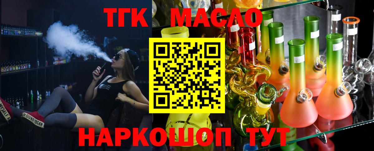Коммунар  Дистиллят ТГК концентрат  Дистиллят ТГК концентрат  Вход с VPN 