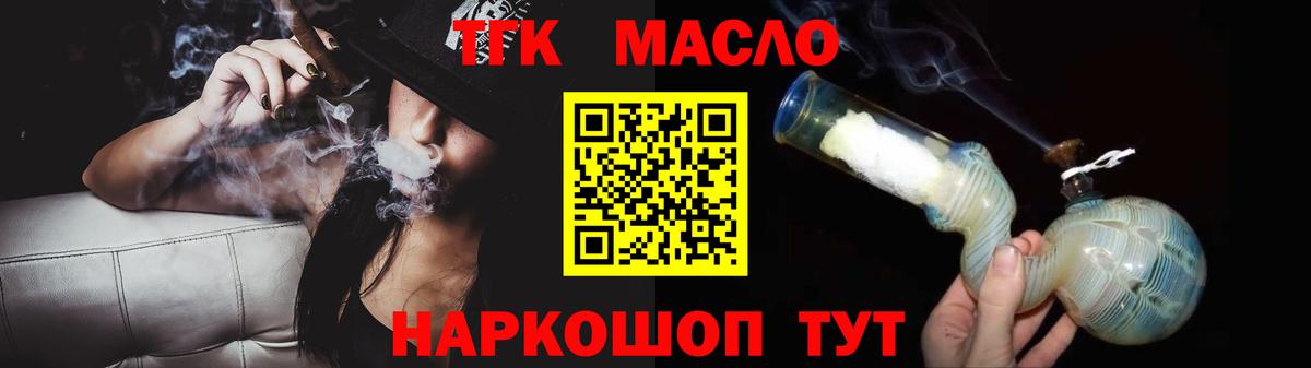 ТГК жижа Коммунар